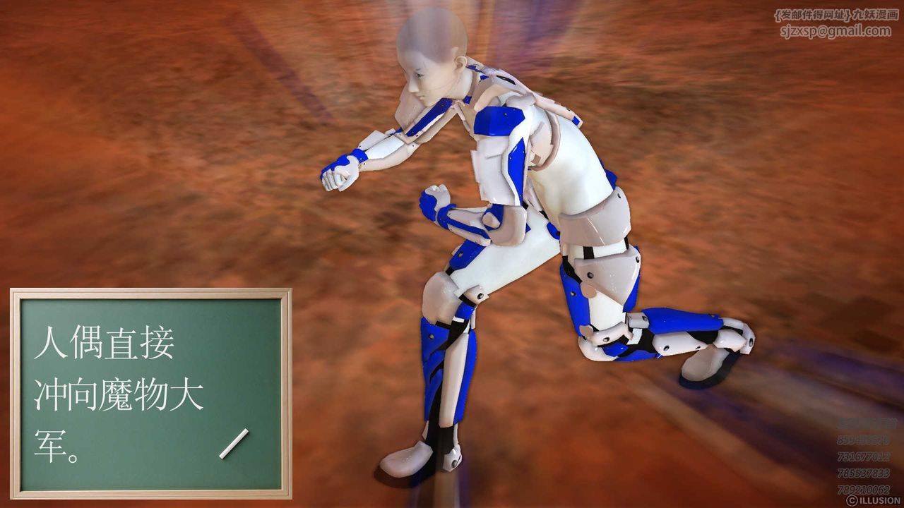 [3D]降魔传第81话