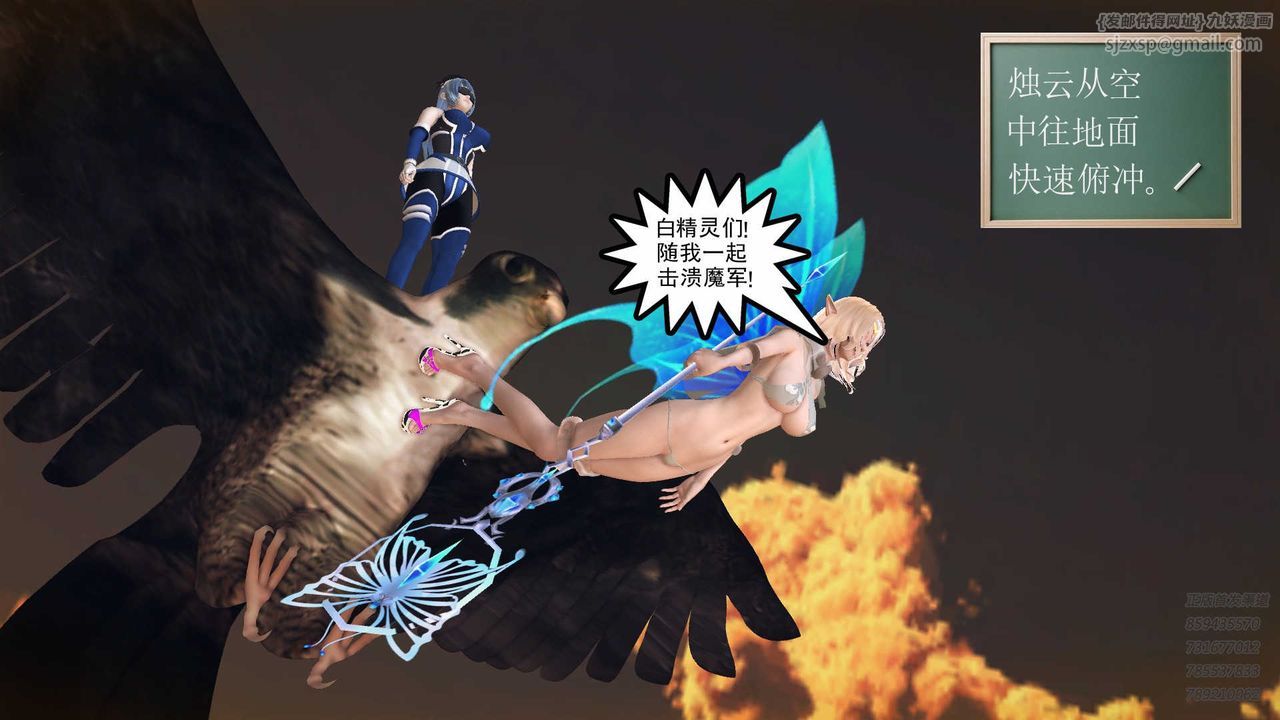 [3D]降魔传第81话