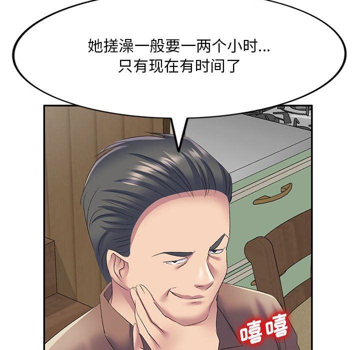 侄女来敲门第6话