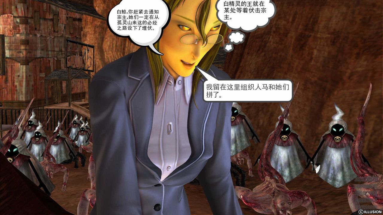 [3D]降魔传第81话