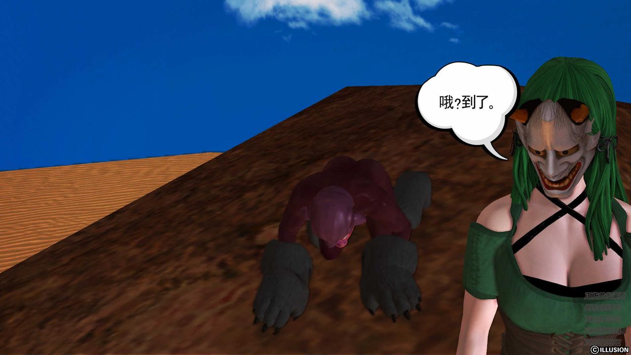 [3D]降魔传第82话