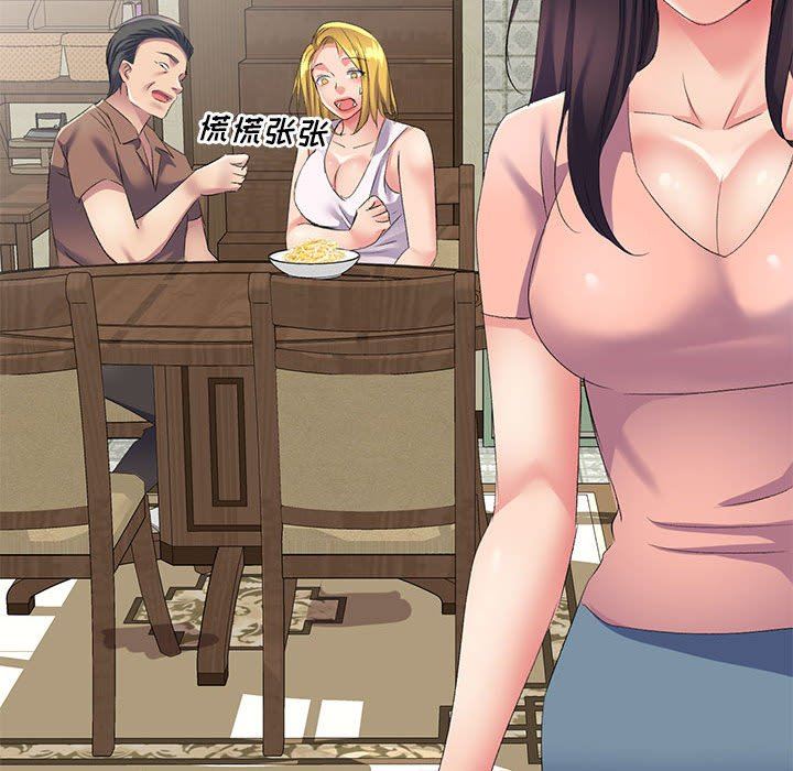 侄女来敲门第6话