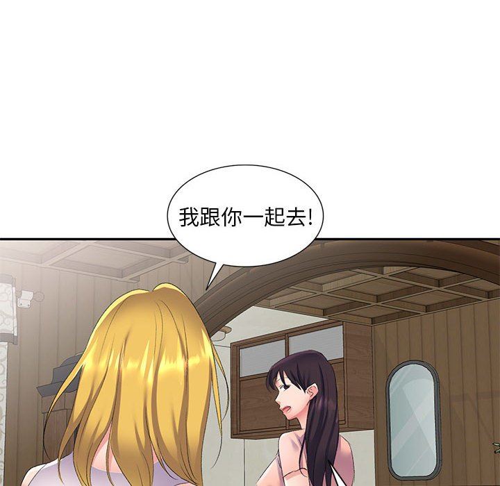 侄女来敲门第6话