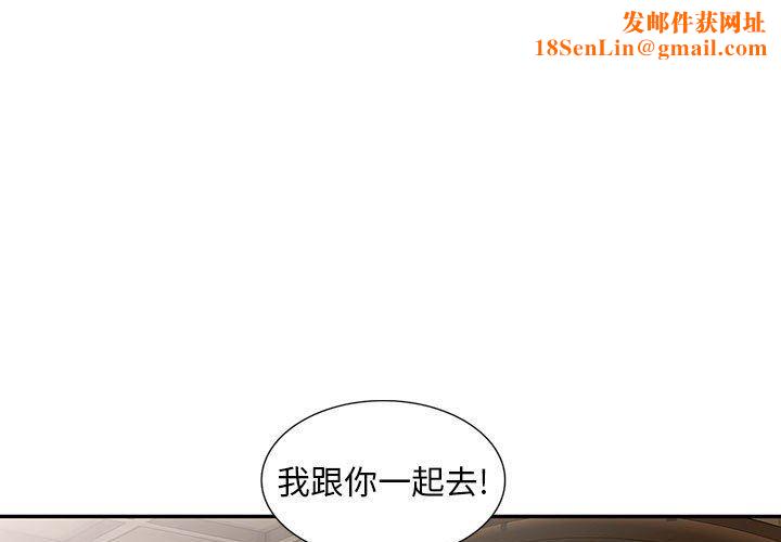 侄女来敲门第7话