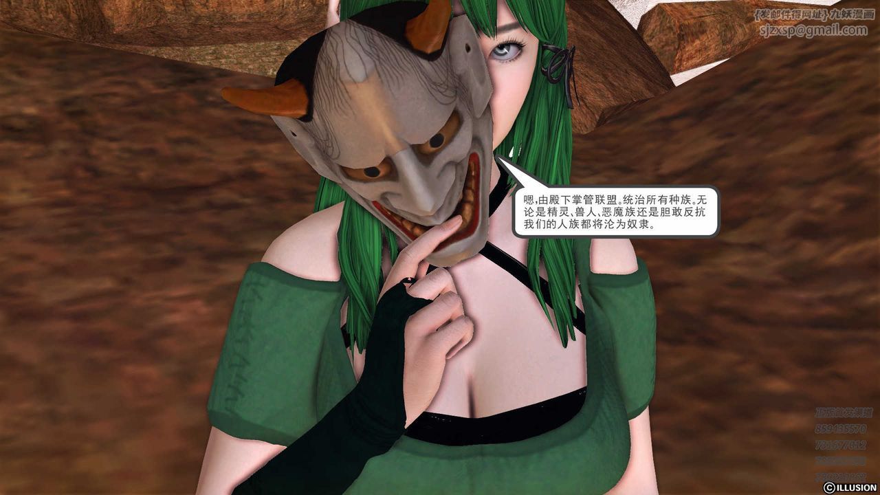 [3D]降魔传第82话