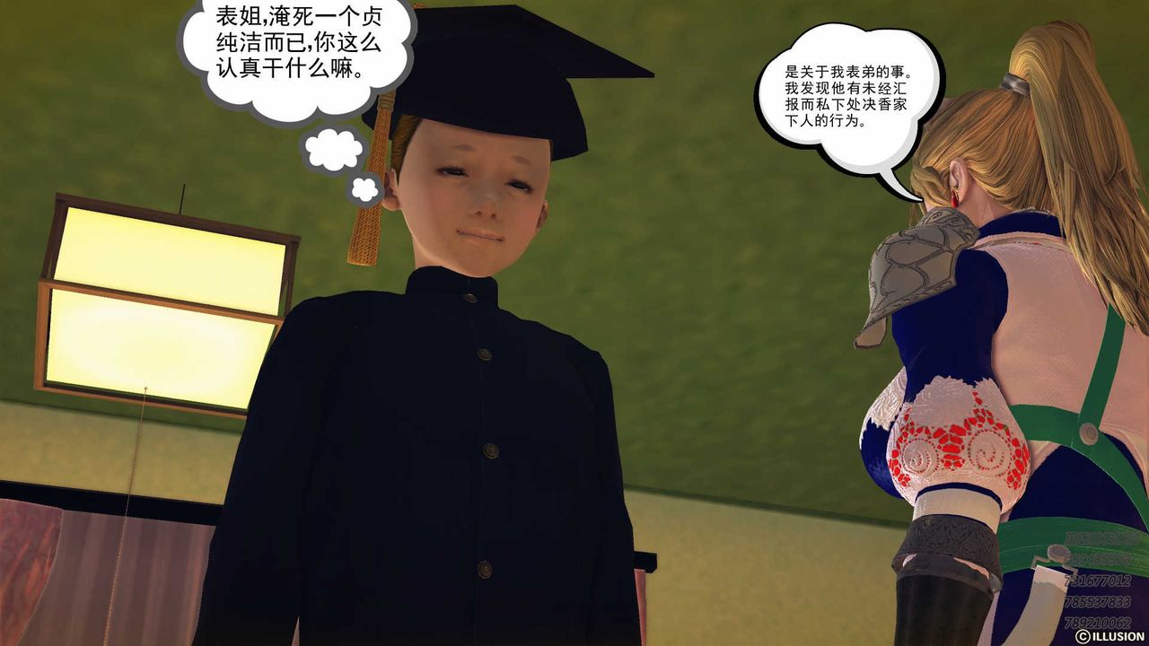 [3D]降魔传第82话