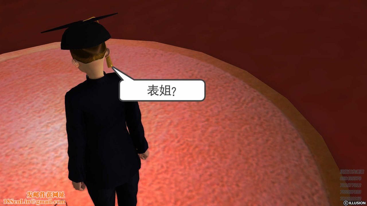 [3D]降魔传第82话