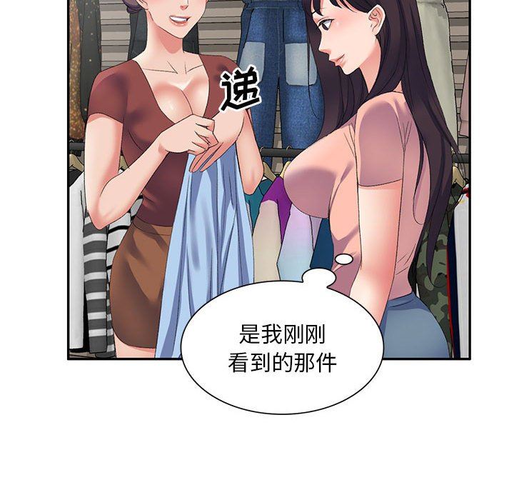 侄女来敲门第7话