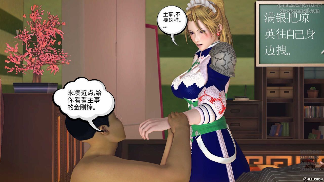 [3D]降魔传第82话