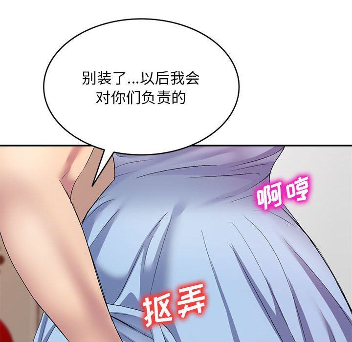 侄女来敲门第7话