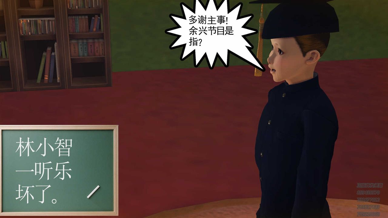 [3D]降魔传第83话