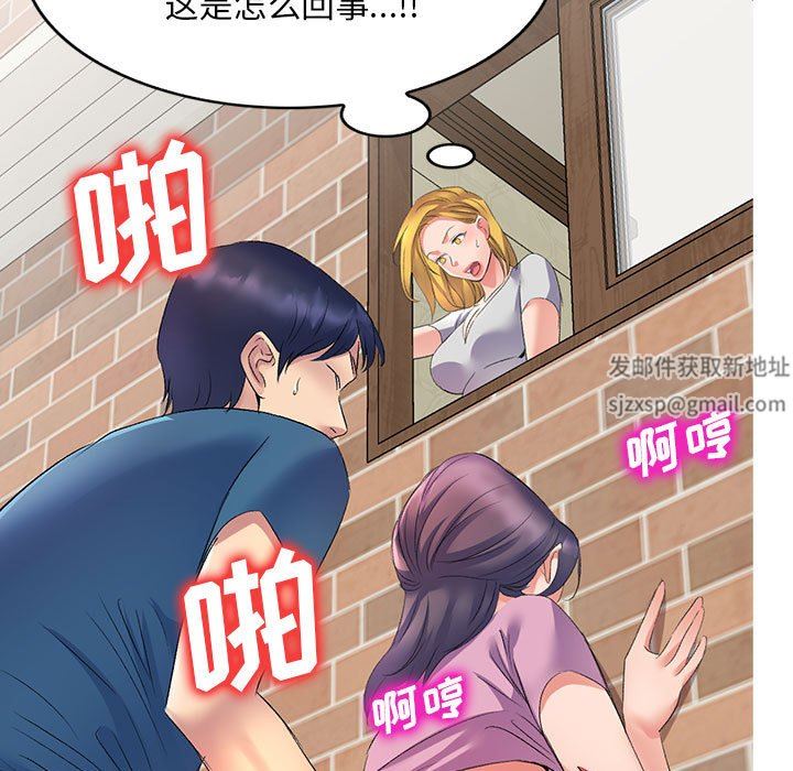 侄女来敲门第8话