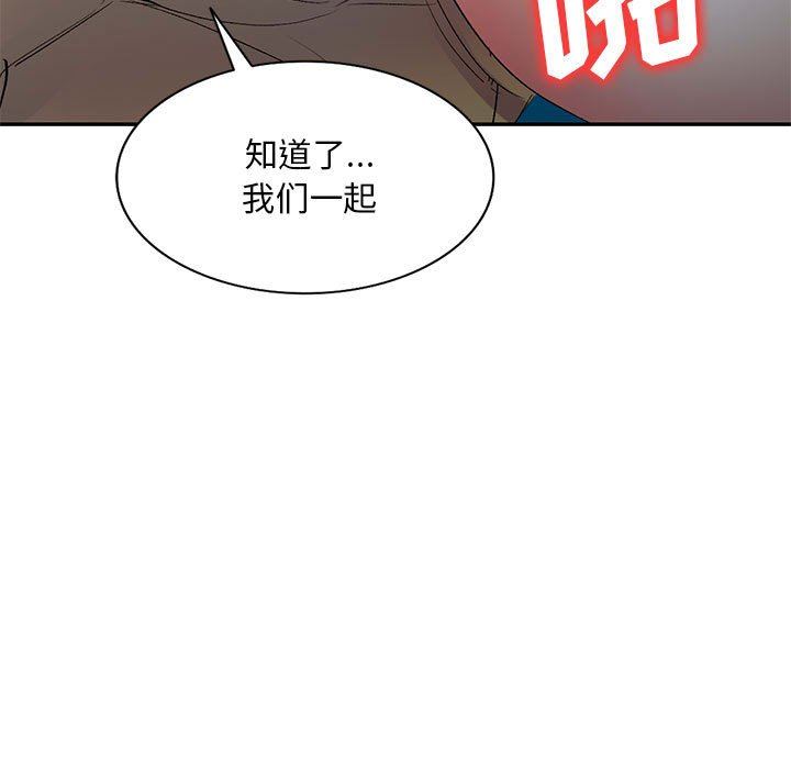 侄女来敲门第8话