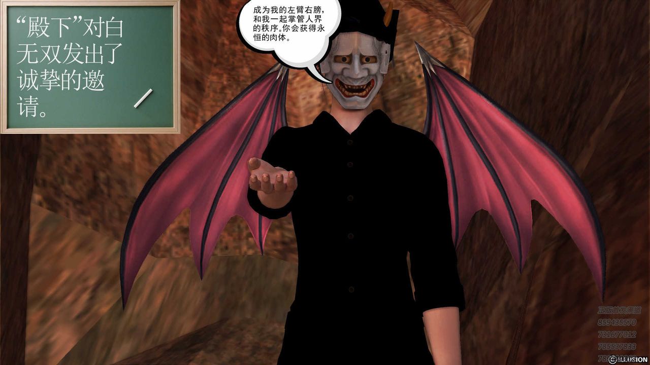 [3D]降魔传第83话