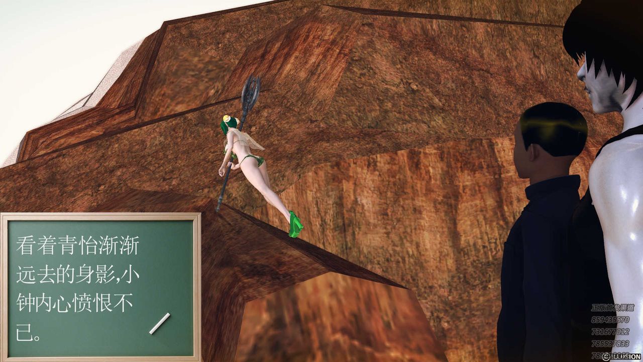 [3D]降魔传第83话