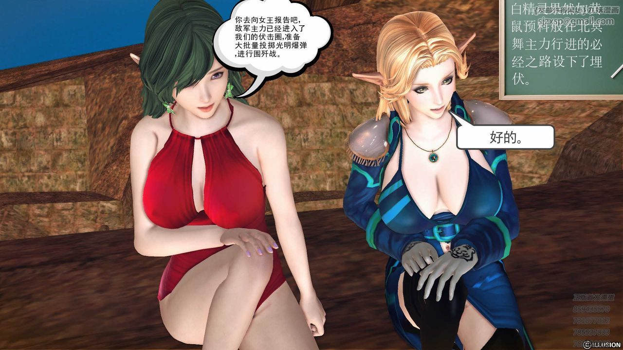 [3D]降魔传第83话