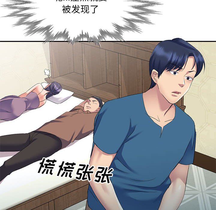 侄女来敲门第8话