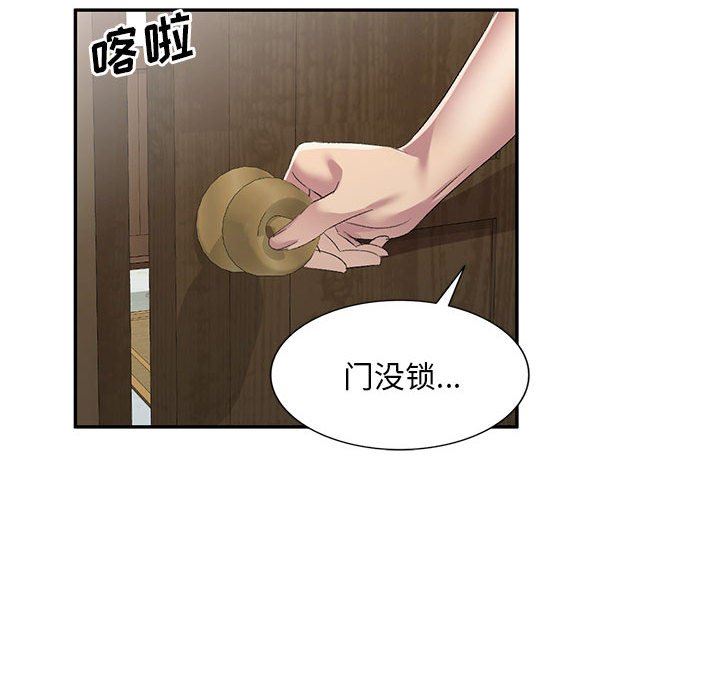 侄女来敲门第8话