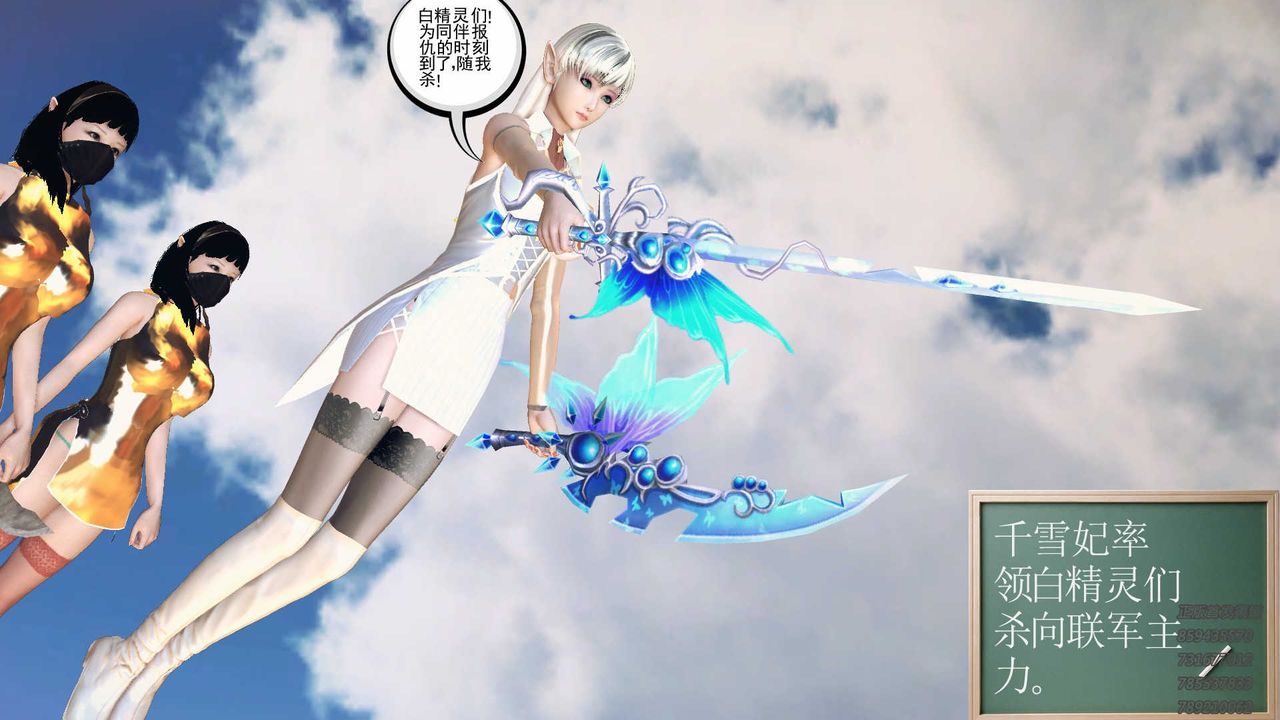 [3D]降魔传第83话