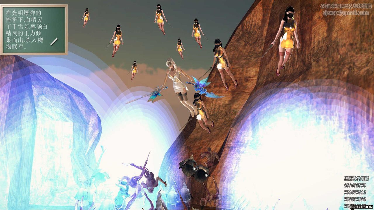 [3D]降魔传第83话