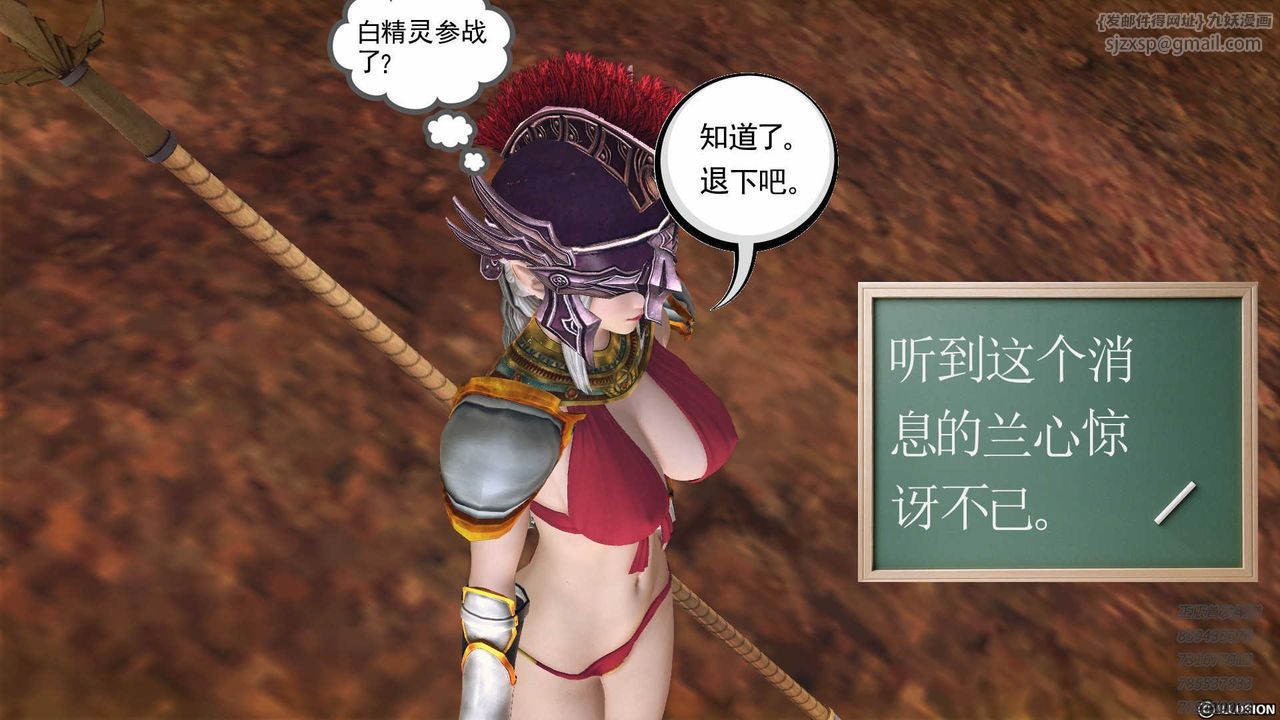 [3D]降魔传第83话