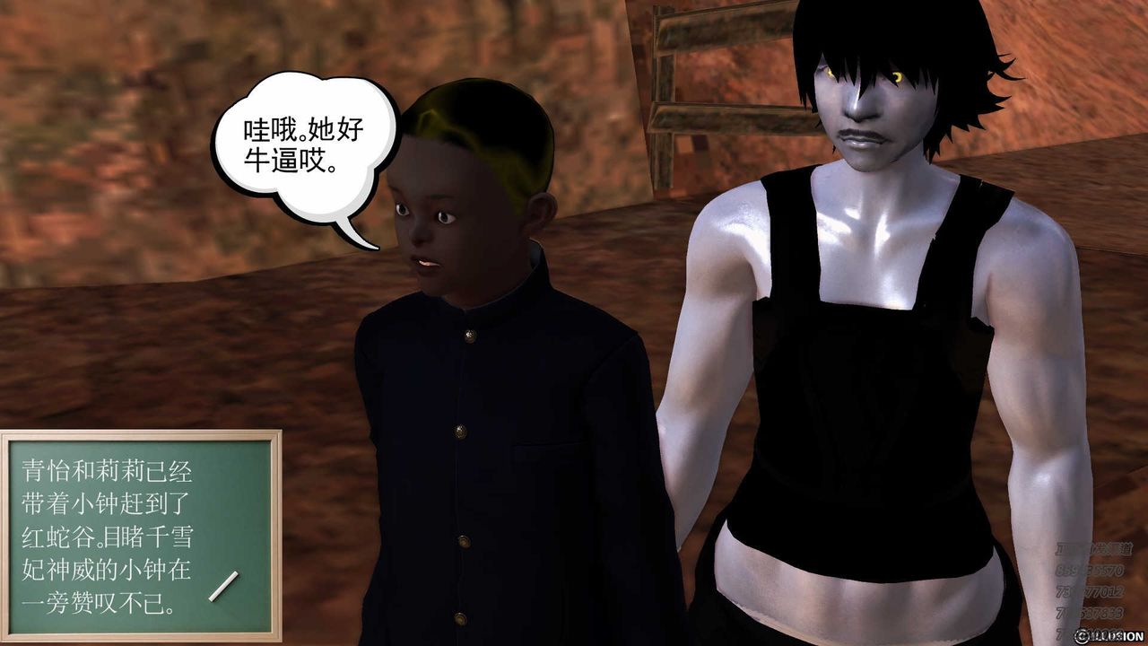 [3D]降魔传第84话