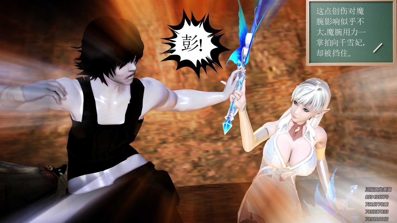 [3D]降魔传第84话