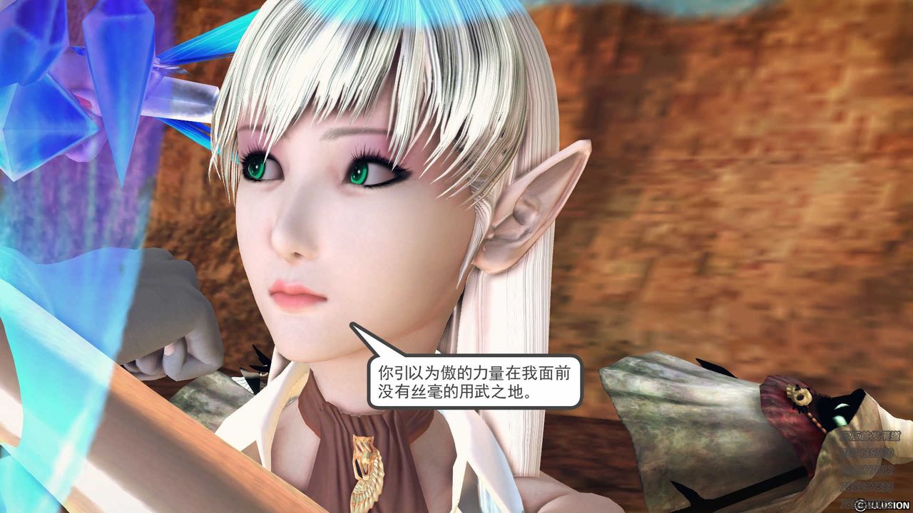 [3D]降魔传第84话