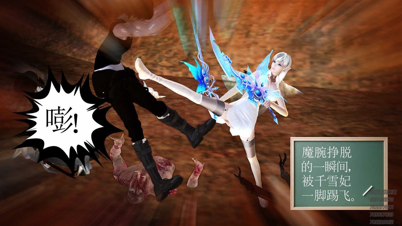 [3D]降魔传第84话