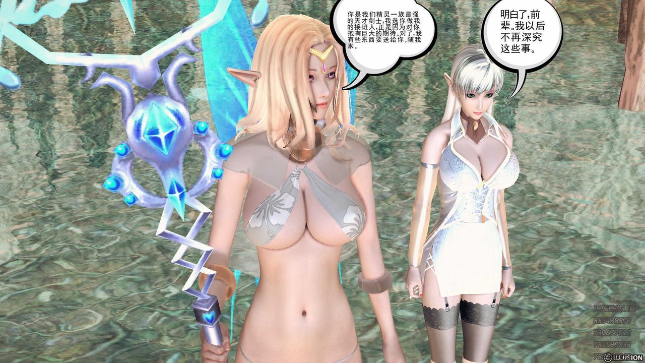 [3D]降魔传第84话