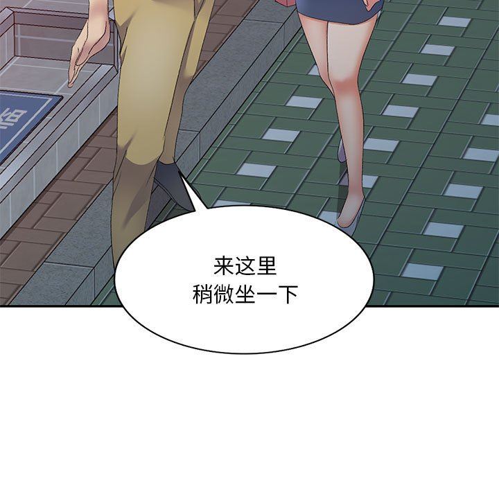 侄女来敲门第9话