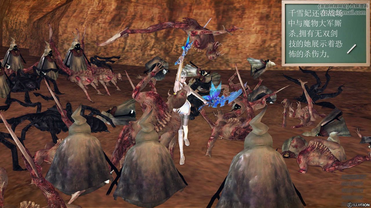 [3D]降魔传第84话