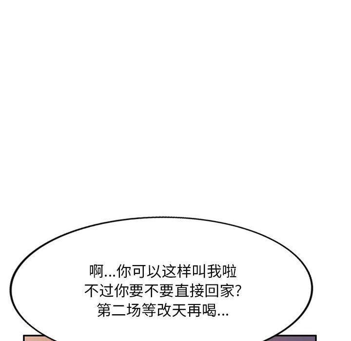 侄女来敲门第9话