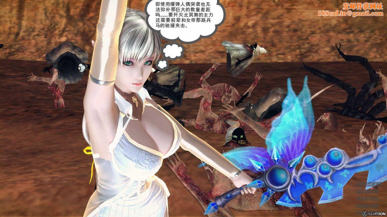 [3D]降魔传第84话