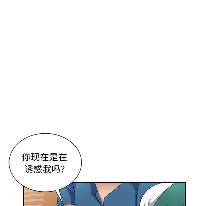 侄女来敲门第9话