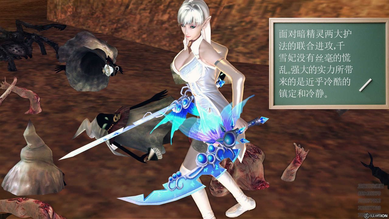 [3D]降魔传第84话