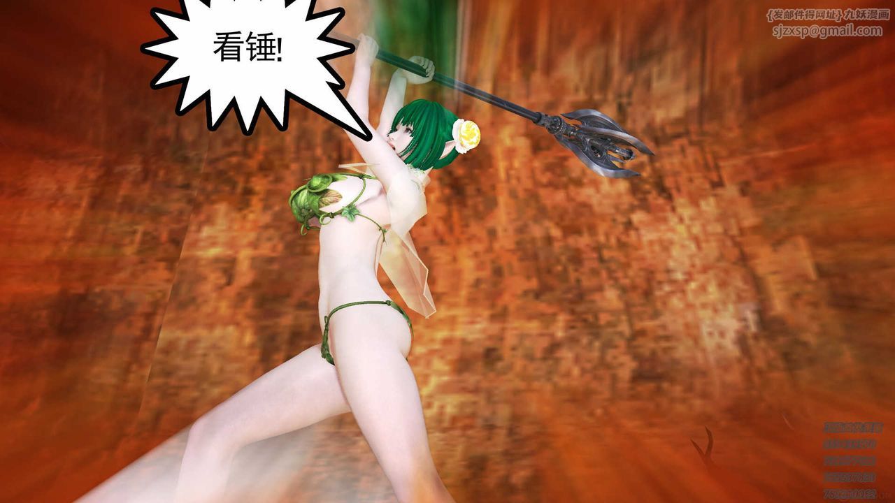 [3D]降魔传第84话