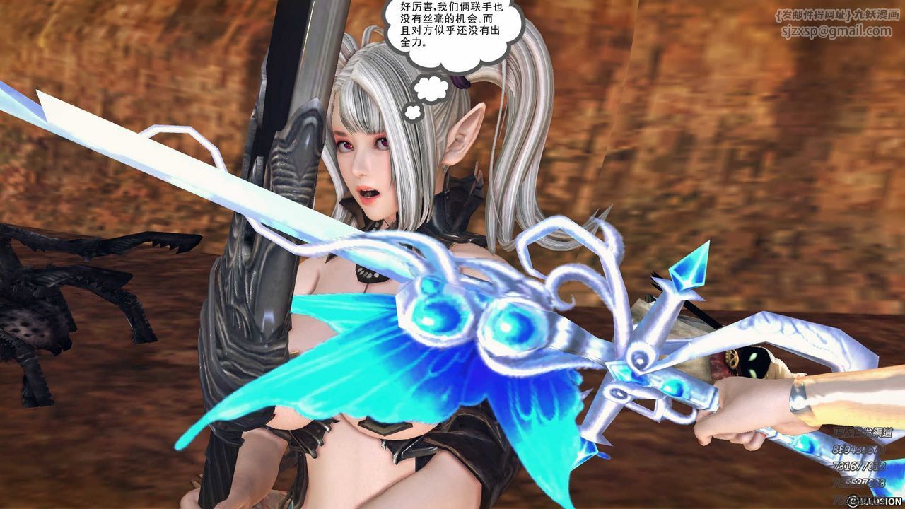 [3D]降魔传第84话