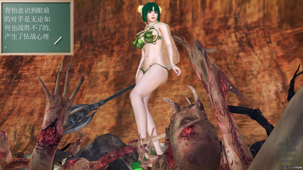 [3D]降魔传第84话