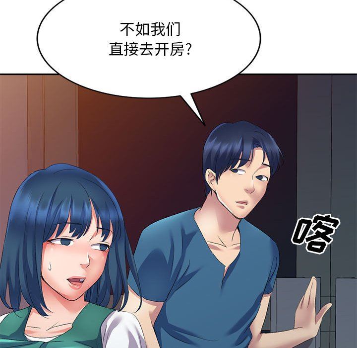 侄女来敲门第9话