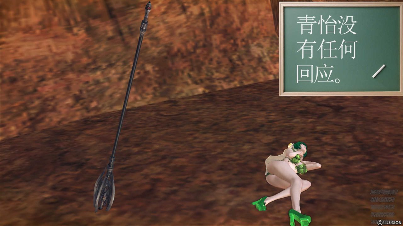 [3D]降魔传第84话