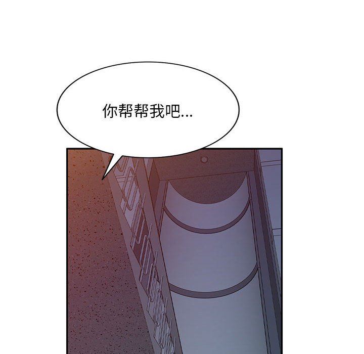 侄女来敲门第9话
