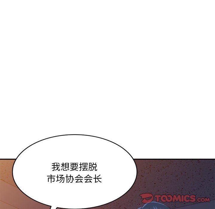 侄女来敲门第9话