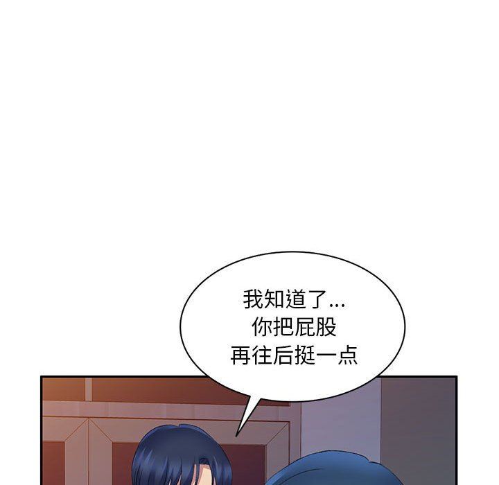 侄女来敲门第9话