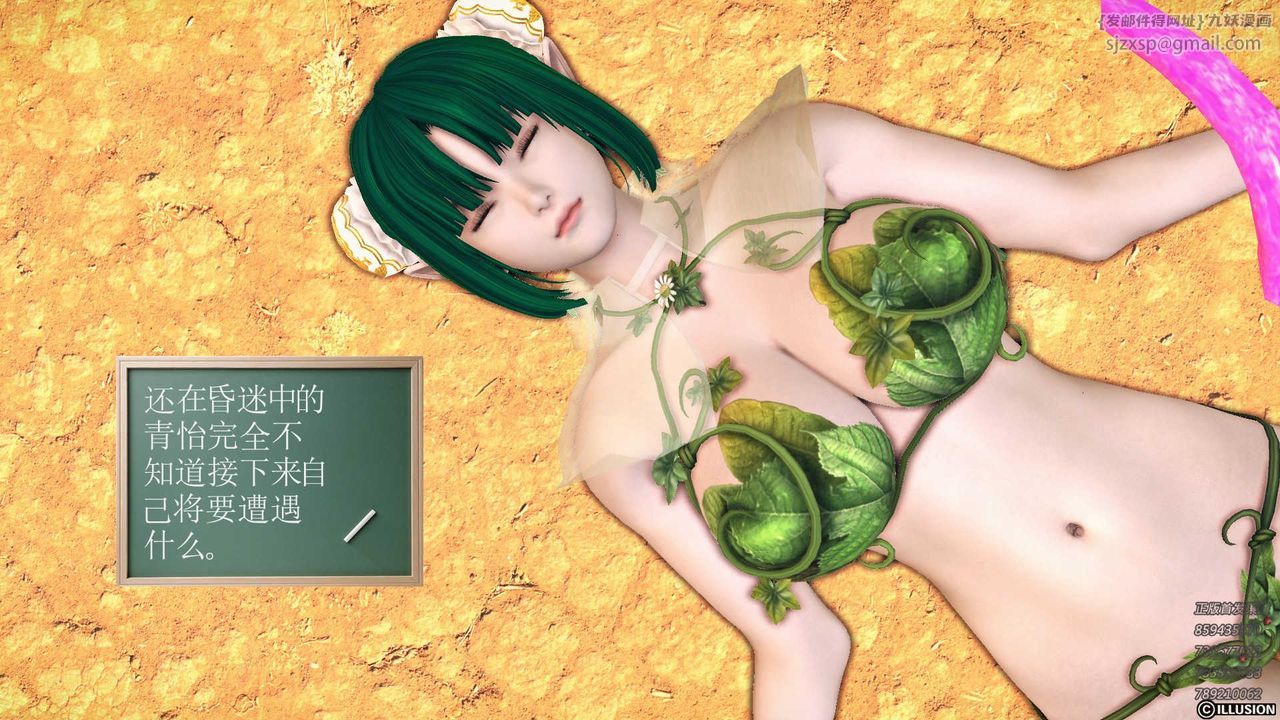 [3D]降魔传第85话