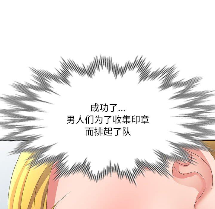 侄女来敲门第9话