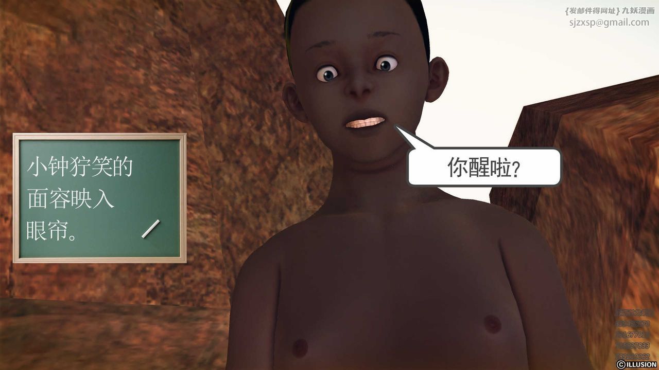 [3D]降魔传第85话