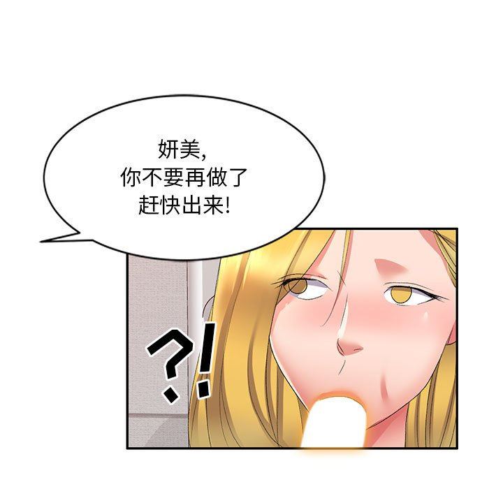 侄女来敲门第9话