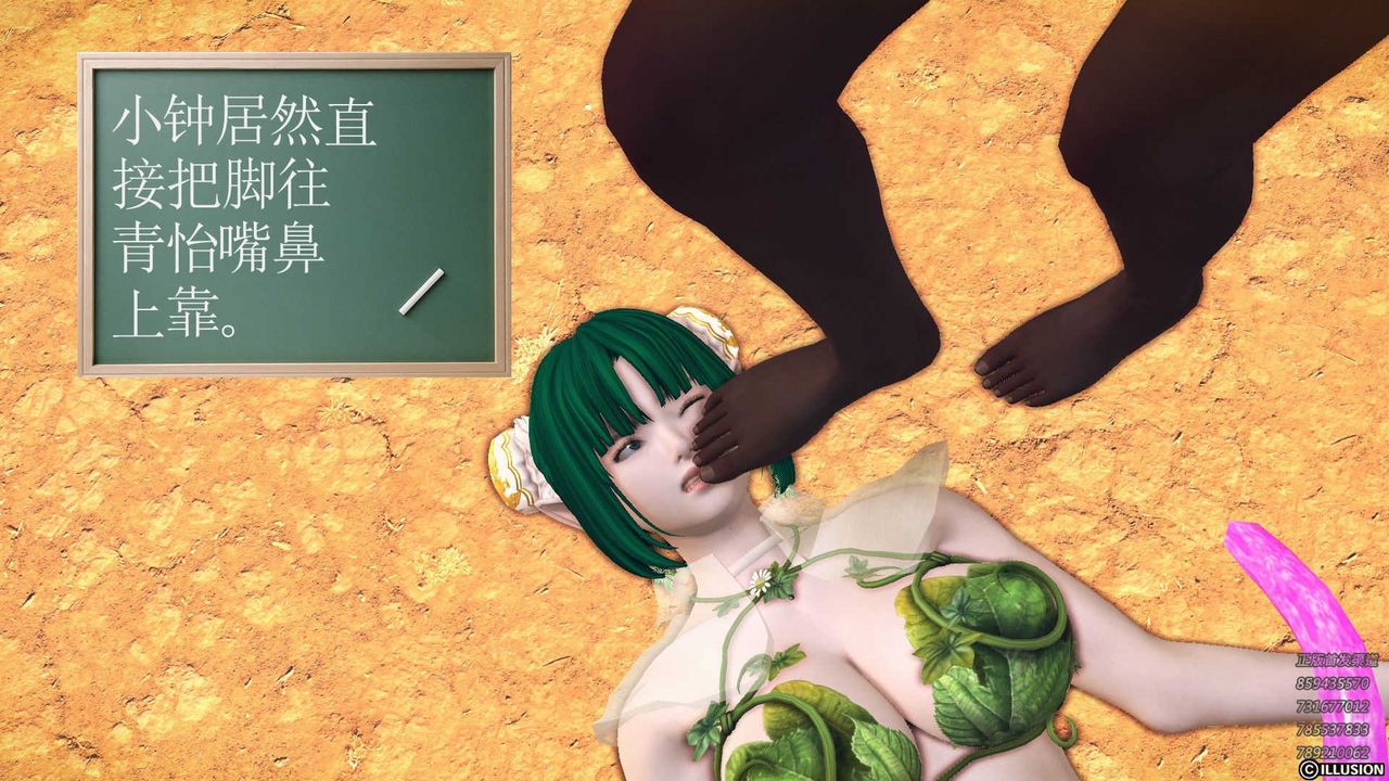 [3D]降魔传第85话