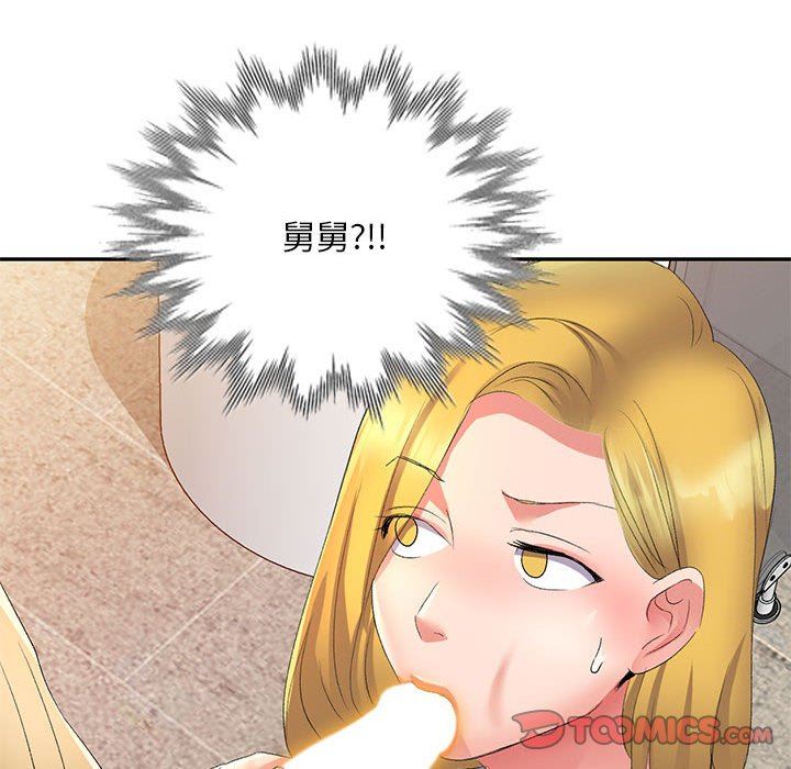 侄女来敲门第10话